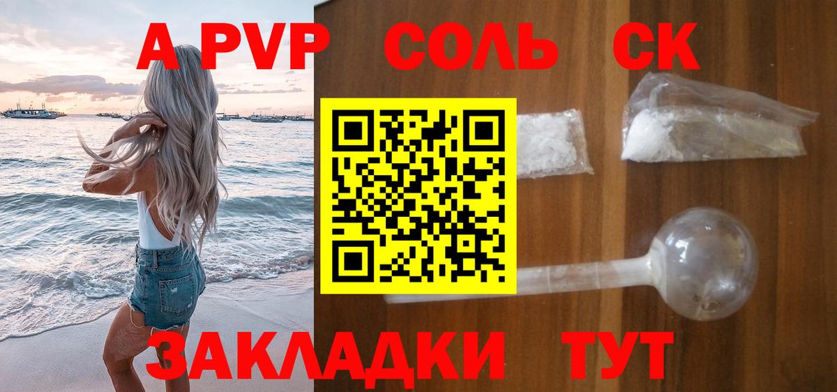 А ПВП кристаллы Луховицы