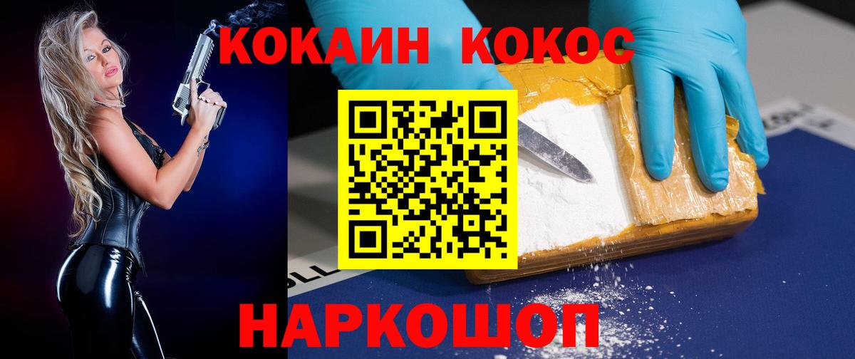 Cocaine Fish Scale  Cocaine Эквадор  Вход с VPN  Луховицы 