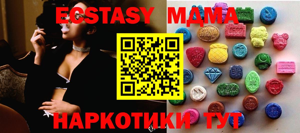 Ecstasy  Экстази Дубай  Вход с VPN  Ecstasy диски  Луховицы 