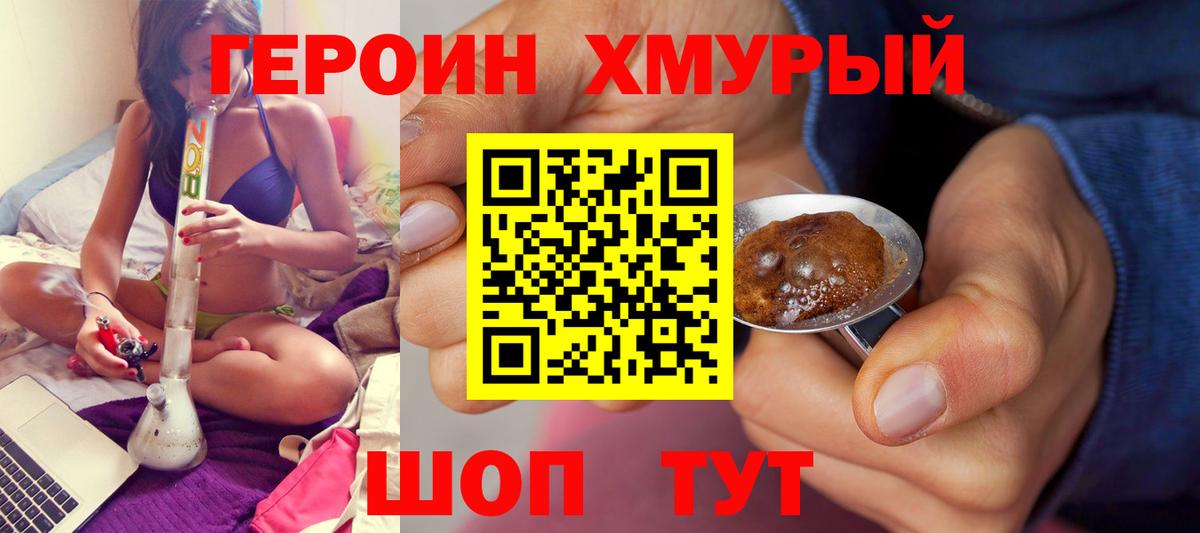 Героин Афган  Вход с VPN  Луховицы 