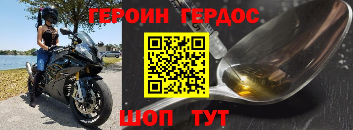ГЕРОИН Афган Луховицы