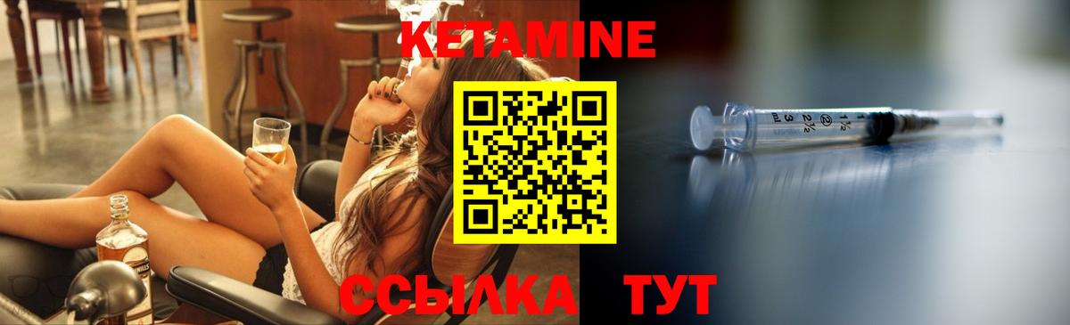КЕТАМИН VHQ  Вход с VPN  Луховицы  КЕТАМИН ketamine 