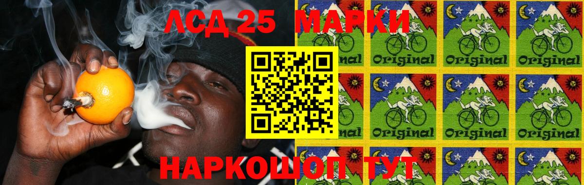 LSD-25 экстази кислота Луховицы