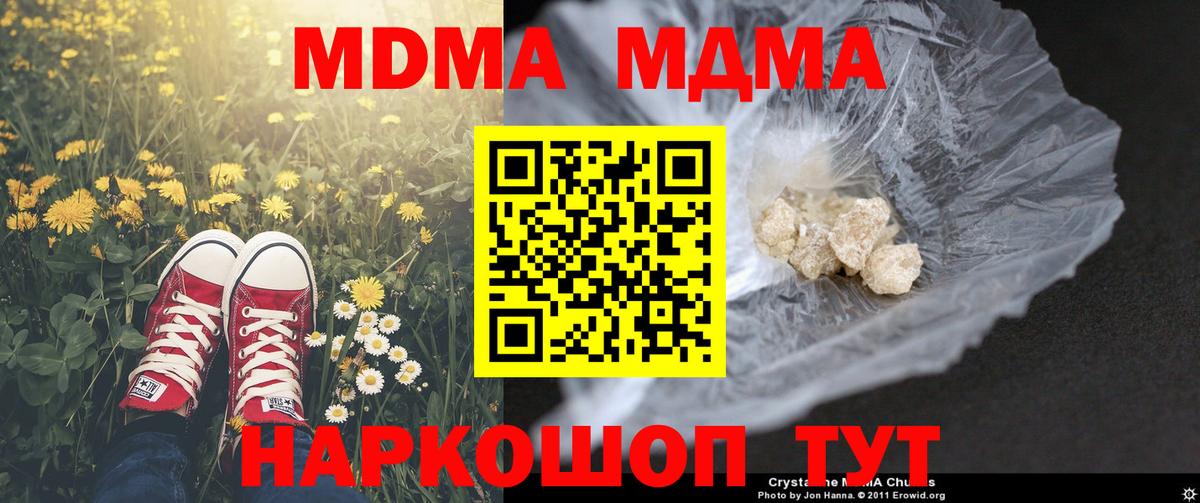 Луховицы  MDMA Molly  Вход с VPN  МДМА кристаллы 