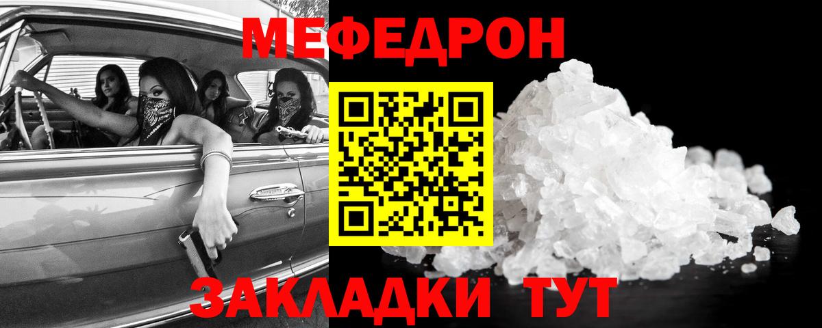 Меф  Мефедрон 4 MMC  Луховицы  Вход с VPN  Меф кристаллы 
