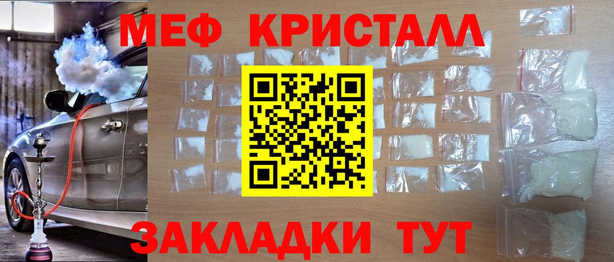 МЕФ  Луховицы