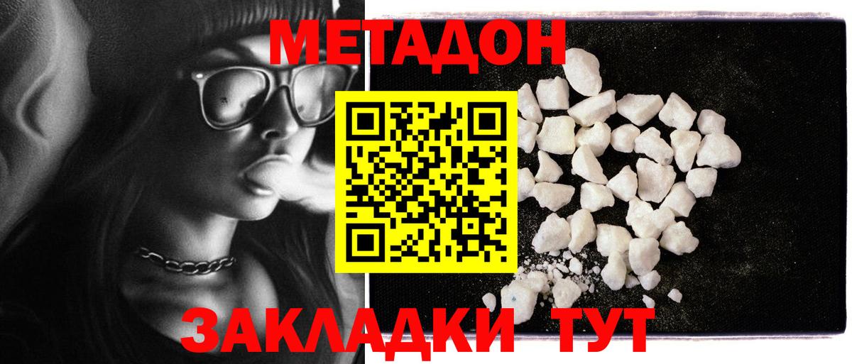 МЕТАДОН VHQ  mega ССЫЛКА  Луховицы  Вход с VPN 