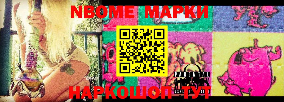 Луховицы  Марки 25I-NBOMe  Вход с VPN  Марки 25I-NBOMe 1,5мг 