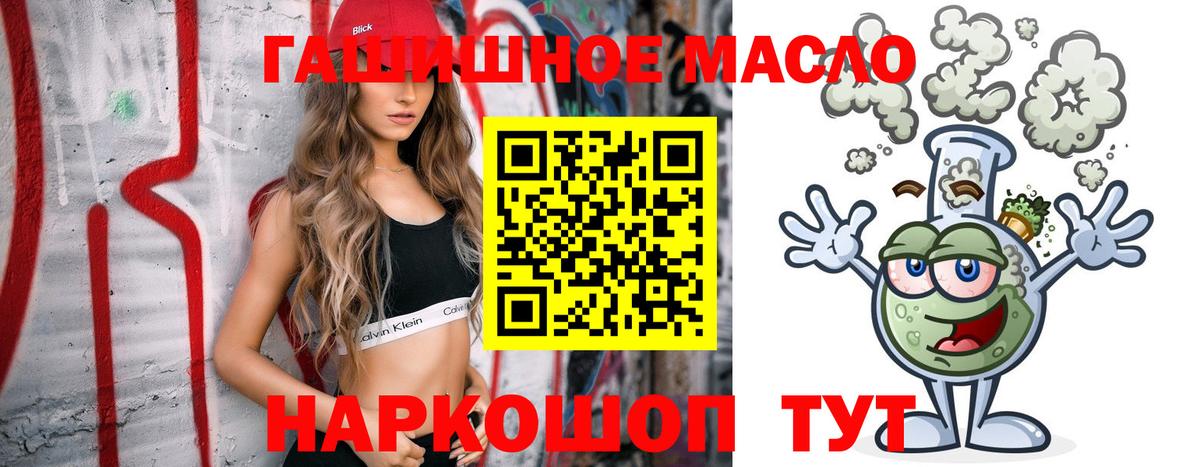 Луховицы  ТГК Wax  Дистиллят ТГК гашишное масло  Вход с VPN 